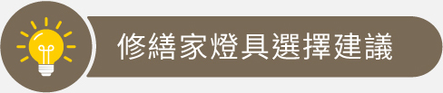 小常識